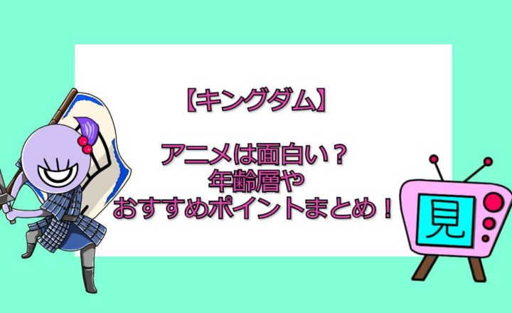 キングダム 実在しないオリジナルキャラクターまとめ 性格についても 見る見るワールド