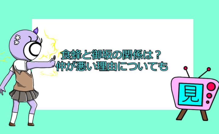 超電磁砲 キャラの能力一覧 学園都市順位のまとめも 見る見るワールド