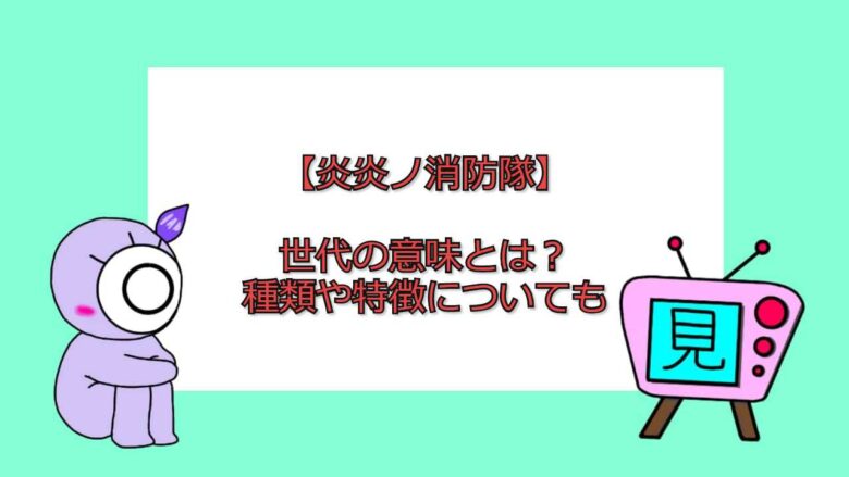 銀魂 神楽と神威の共闘はアニメ何話 仲直りや覚醒についても おすすめアニメ 見る見るワールド