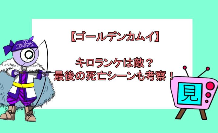 ハイキュー 横断幕一覧まとめ 垂れ幕の意味とチームの特性についても 見る見るワールド