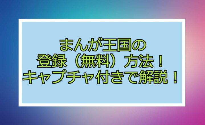 キングダム アニメは面白い 年齢層やおすすめポイントまとめ 見る見るワールド