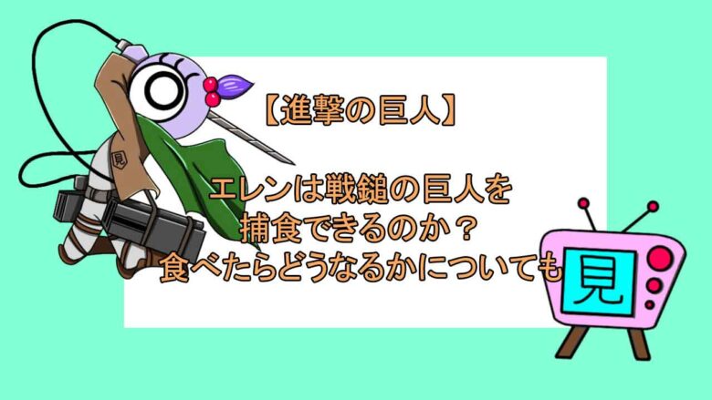 コンプリート クルーガー進撃の巨人 2571 クルーガー進撃の巨人ファイナル