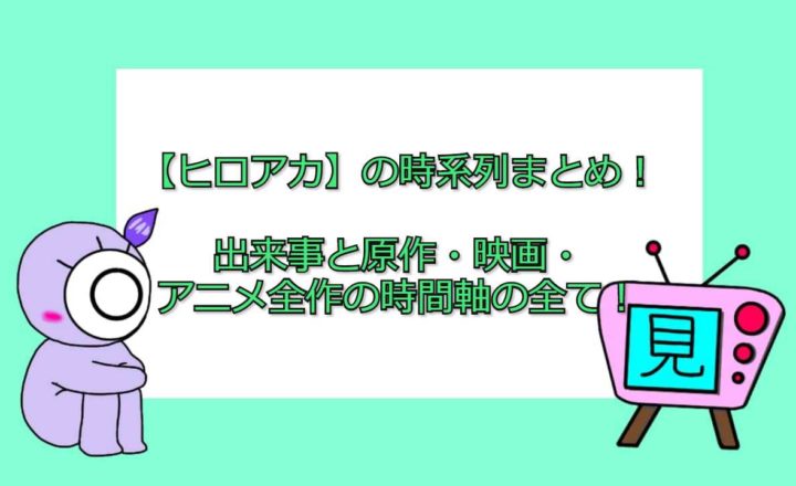 ハイキュー リベロキャラの名前一覧 身長や名言についても 見る見るワールド