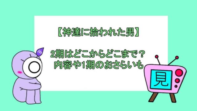 銀魂 アニメシリーズの順番まとめ タイトルの意味や物語の始まりと最後についても おすすめアニメ 見る見るワールド