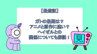 アニメの考察 感想 ネタバレ おすすめアニメ 見る見るワールド